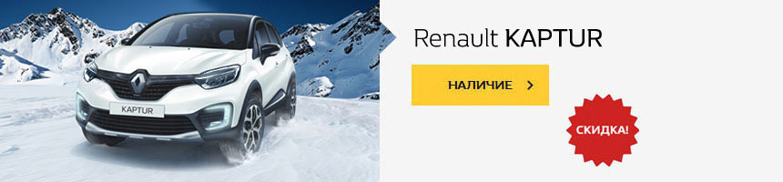 Старт олимпийского сезона в салонах Renault: подробности