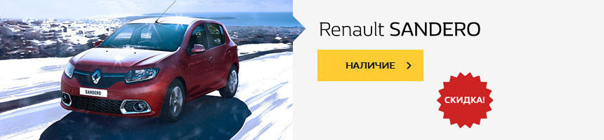 Старт олимпийского сезона в салонах Renault: подробности