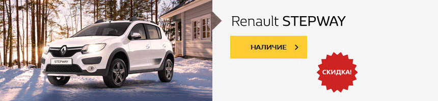 Старт олимпийского сезона в салонах Renault: подробности