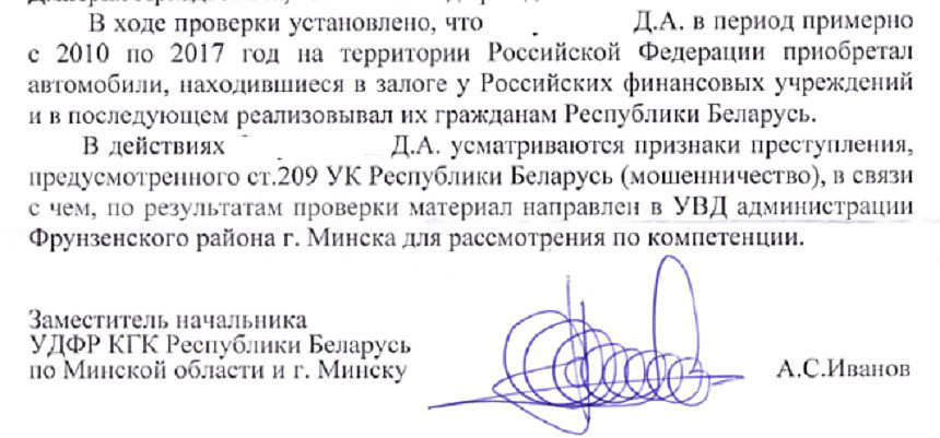 Белорусские авто в залоге российских банков. Когда постучат судебные приставы?