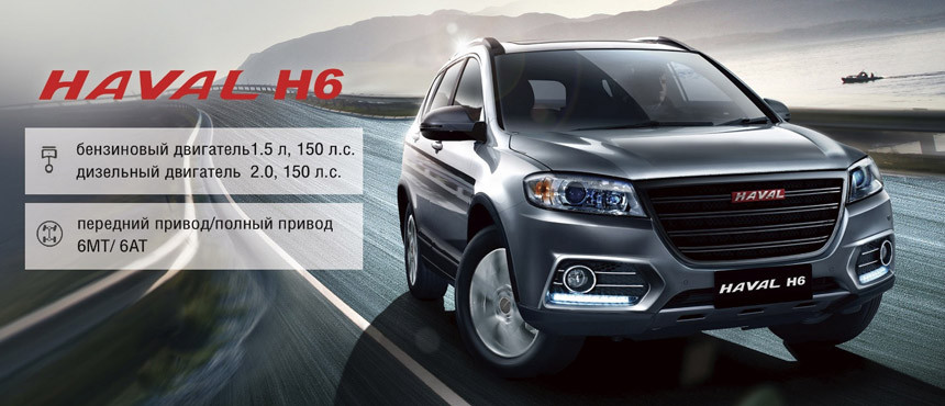 Чем новые модели Haval собираются покорять белорусов?