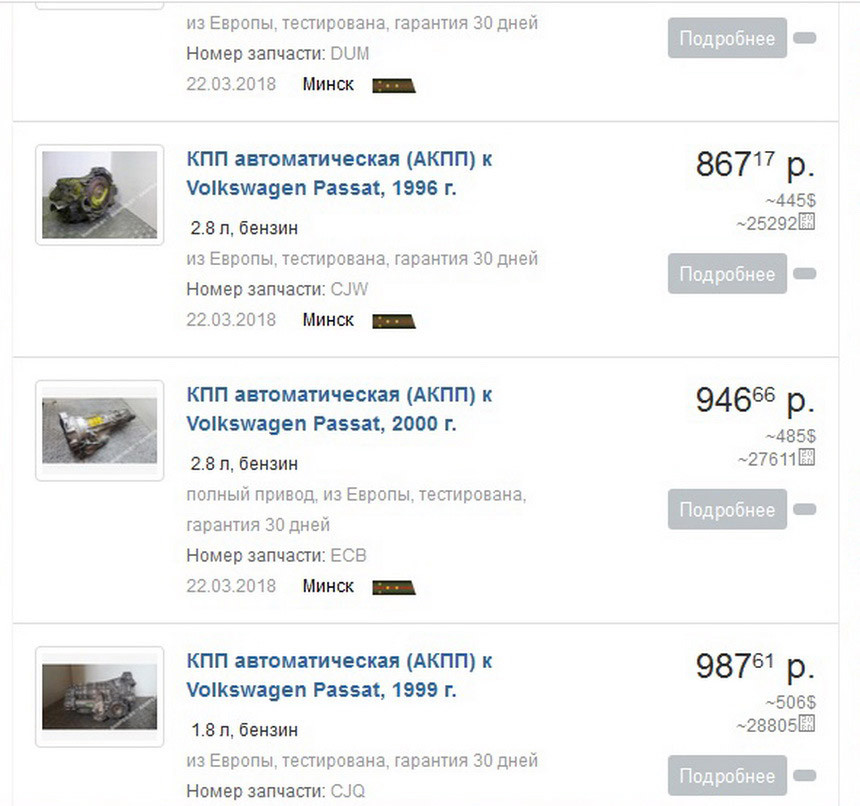 Покупка первой машины. Хватит ли отложенных 700 у.е. на ремонт 