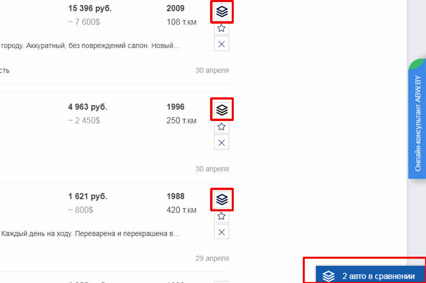 Цена, разгон до сотни, расходы на содержание: новый сервис поможет сравнить автомобили прямо из базы объявлений