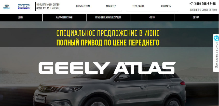 Упс! Geely Atlas в России дешевле на две тысячи долларов. Почему?