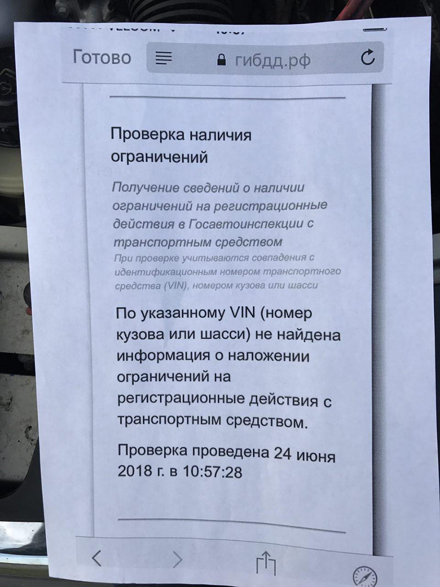 Дешевая, потому что на российском учете? Как мы чуть не купили машину без VIN-номера