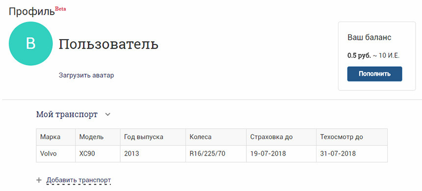 По вашим заявкам: сделали крутой личный кабинет и добавили раздел 