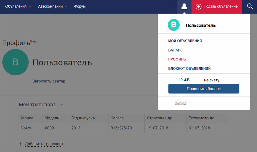 По вашим заявкам: сделали крутой личный кабинет и добавили раздел 