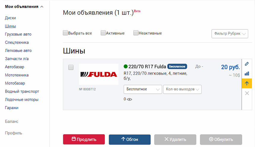 По вашим заявкам: сделали крутой личный кабинет и добавили раздел 