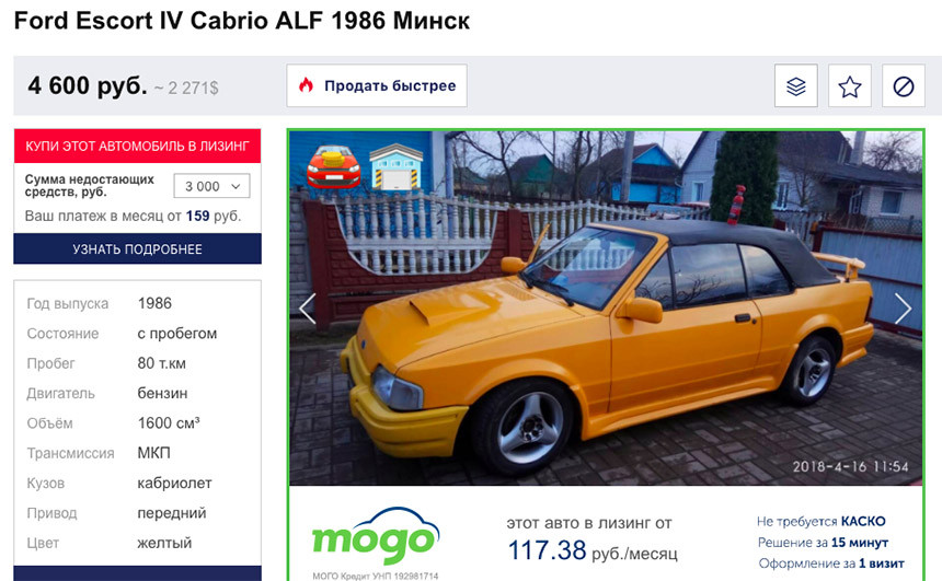 В Беларуси на продажу выставили редкий Ford Escort. И просят за него относительно немного