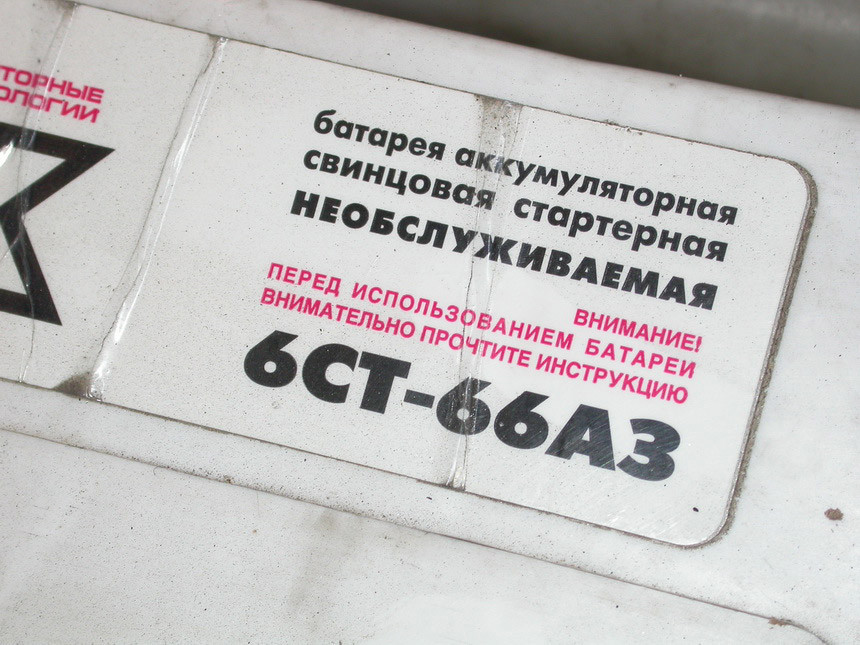 Как сэкономить, но не оплошать при покупке аккумулятора?