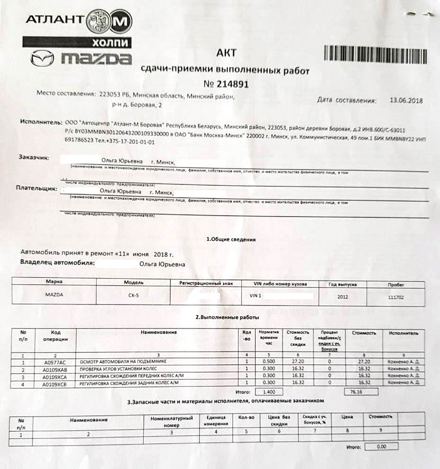 Работник автомойки выпил, поехал кататься на чужом авто и разбил его. Директор: 