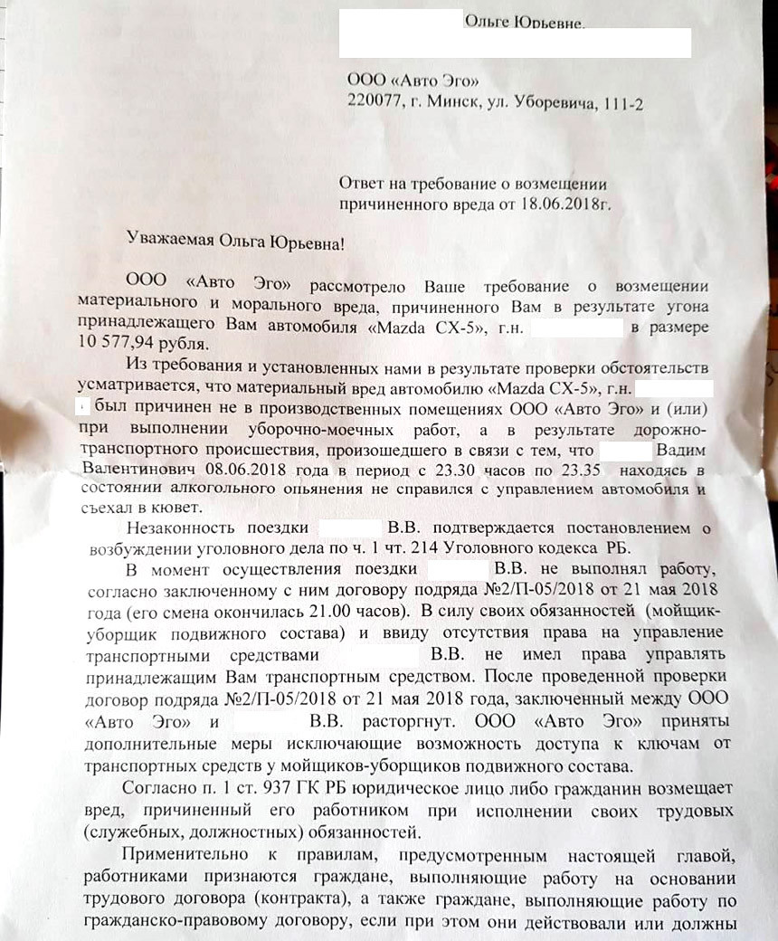 Работник автомойки выпил, поехал кататься на чужом авто и разбил его. Директор: 