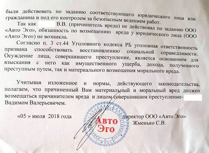 Работник автомойки выпил, поехал кататься на чужом авто и разбил его. Директор: 