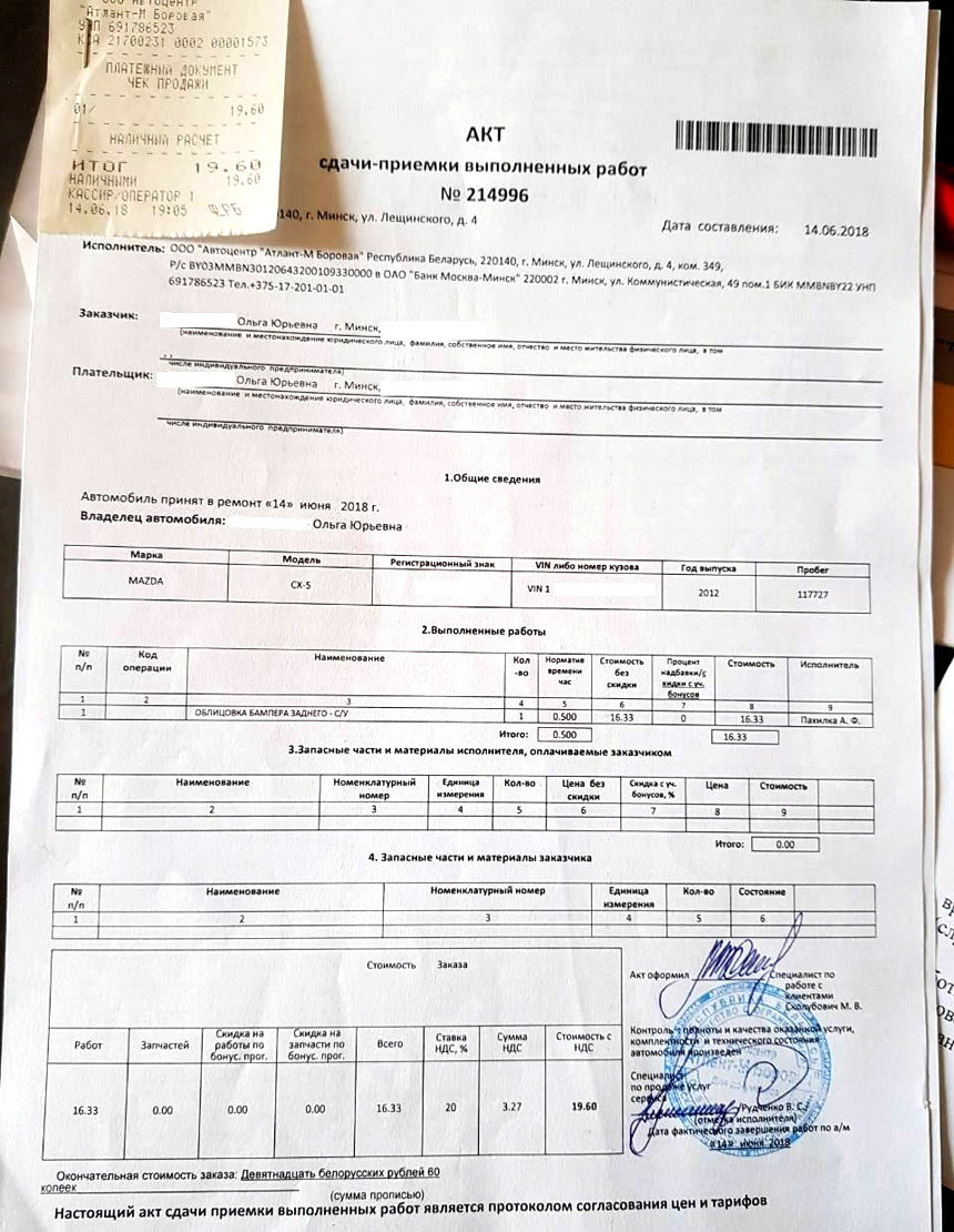 Работник автомойки выпил, поехал кататься на чужом авто и разбил его. Директор: 