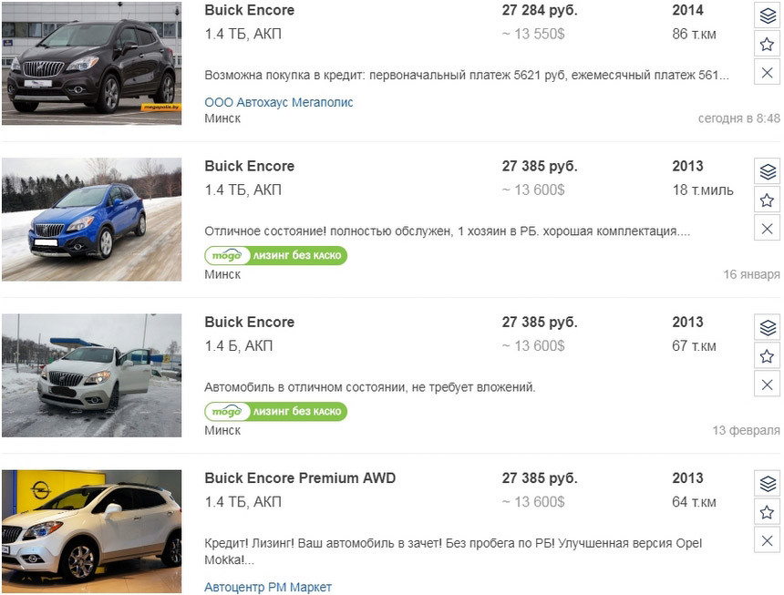 Buick Encore, он же Opel Mokka, он же Chevrolet Trax: где искать подвохи при выборе маленького кроссовера?