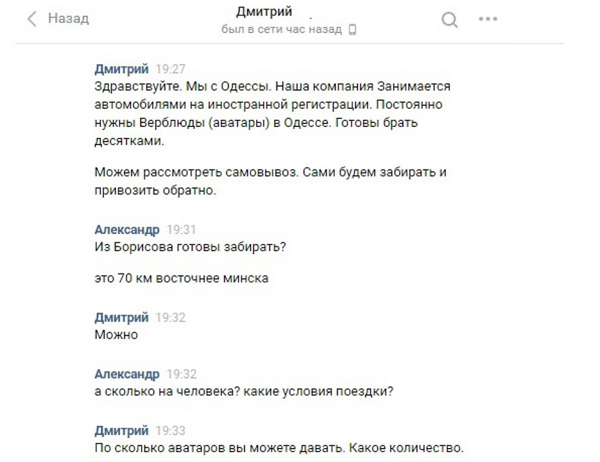 Расследование ABW.BY. Как мы 