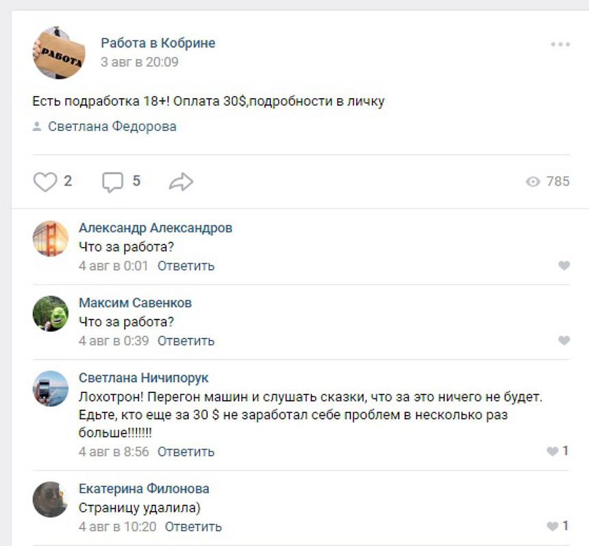 Расследование ABW.BY. Как мы 
