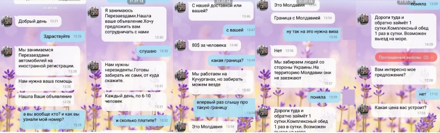 Расследование ABW.BY. Как мы 