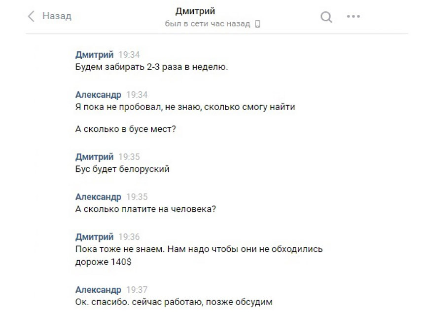 Расследование ABW.BY. Как мы 