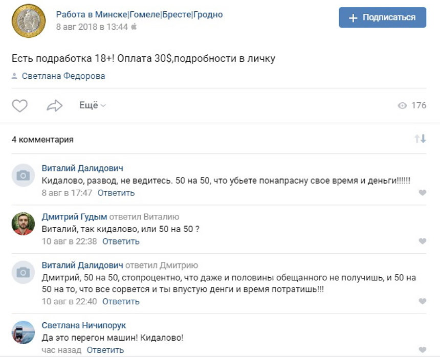Расследование ABW.BY. Как мы 