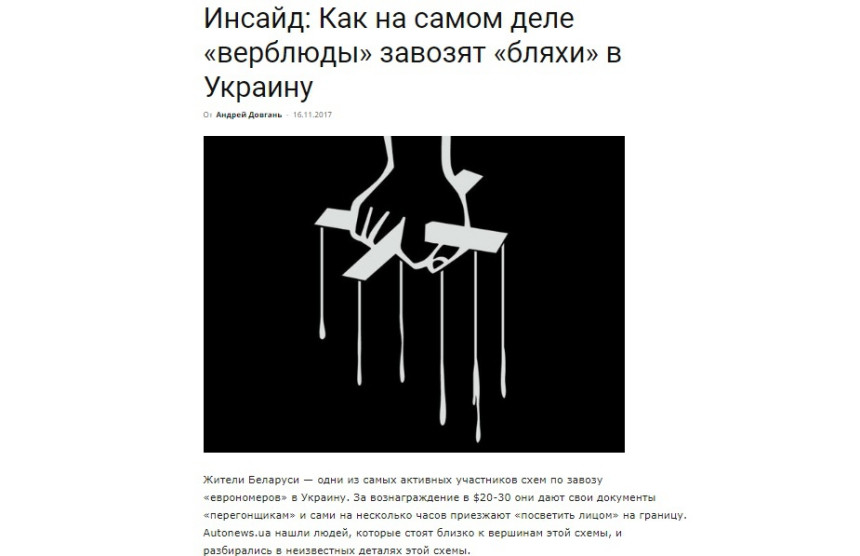Расследование ABW.BY. Как мы 