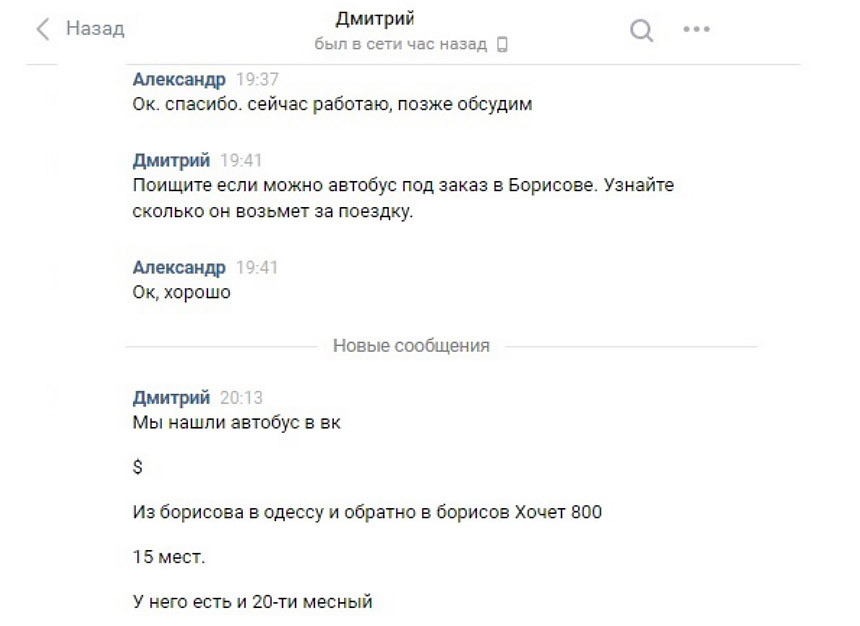 Расследование ABW.BY. Как мы 