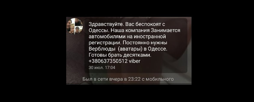 Расследование ABW.BY. Как мы 