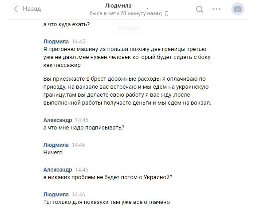 Расследование ABW.BY. Как мы 