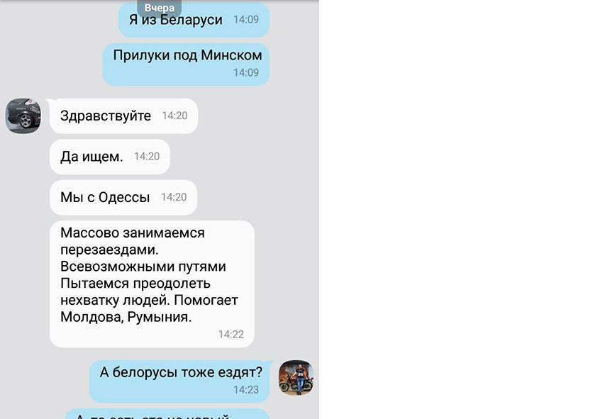 Расследование ABW.BY. Как мы 