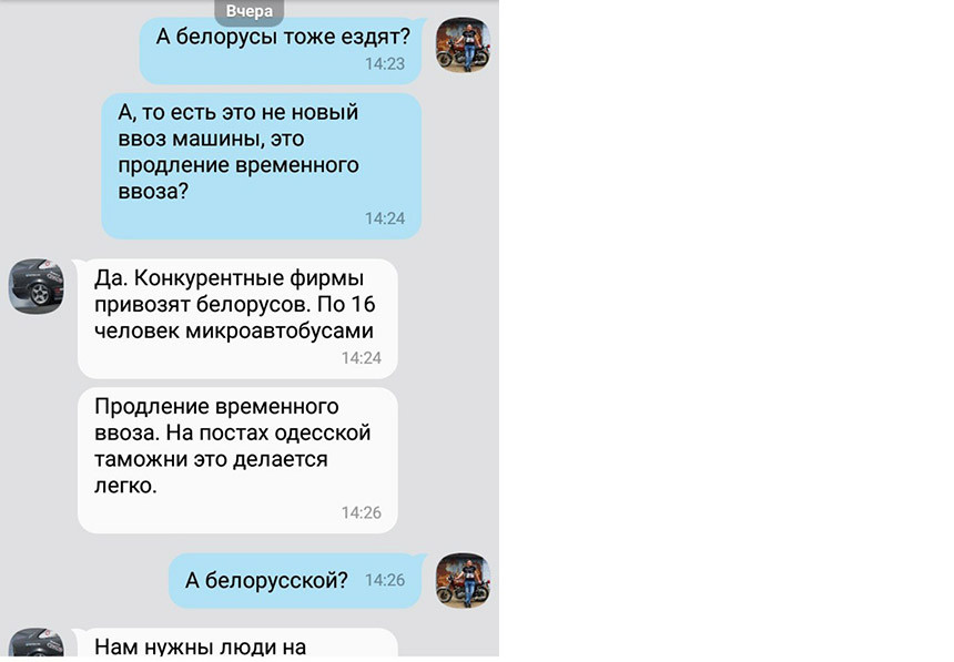 Расследование ABW.BY. Как мы 