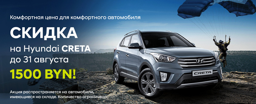 Рубль падает - скидки растут! Кредит 0 процентов и скидки на Hyundai до 4000 рублей