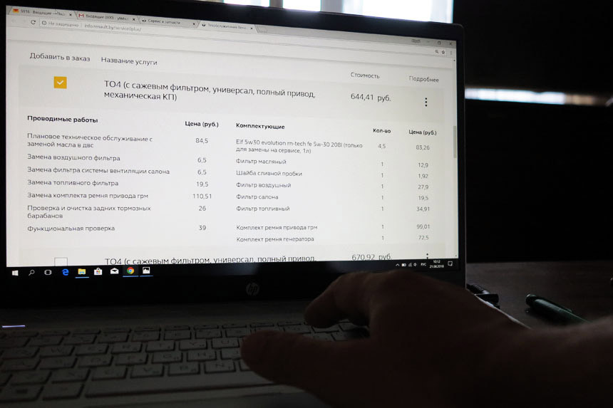 Сервис в рассрочку: проверяем, как это работает у Renault