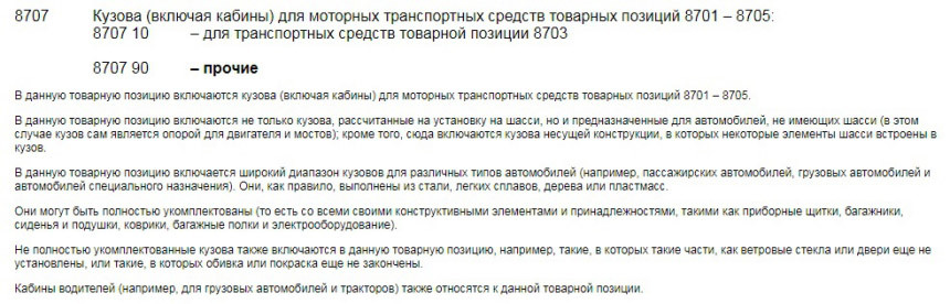 Расследование ABW.BY. Появилась лазейка обойти растаможку авто? Пошлина на ввоз кузовов упала в разы