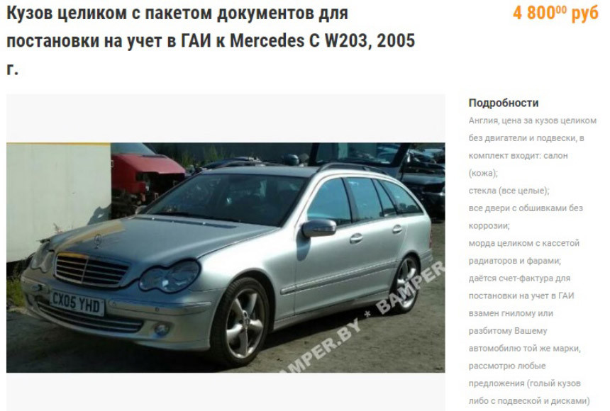 Расследование ABW.BY. Появилась лазейка обойти растаможку авто? Пошлина на ввоз кузовов упала в разы