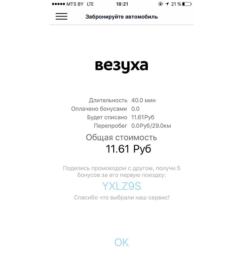 Может ли каршеринг составить конкуренцию такси? Эксперимент. Проверили, на чем передвигаться дешевле