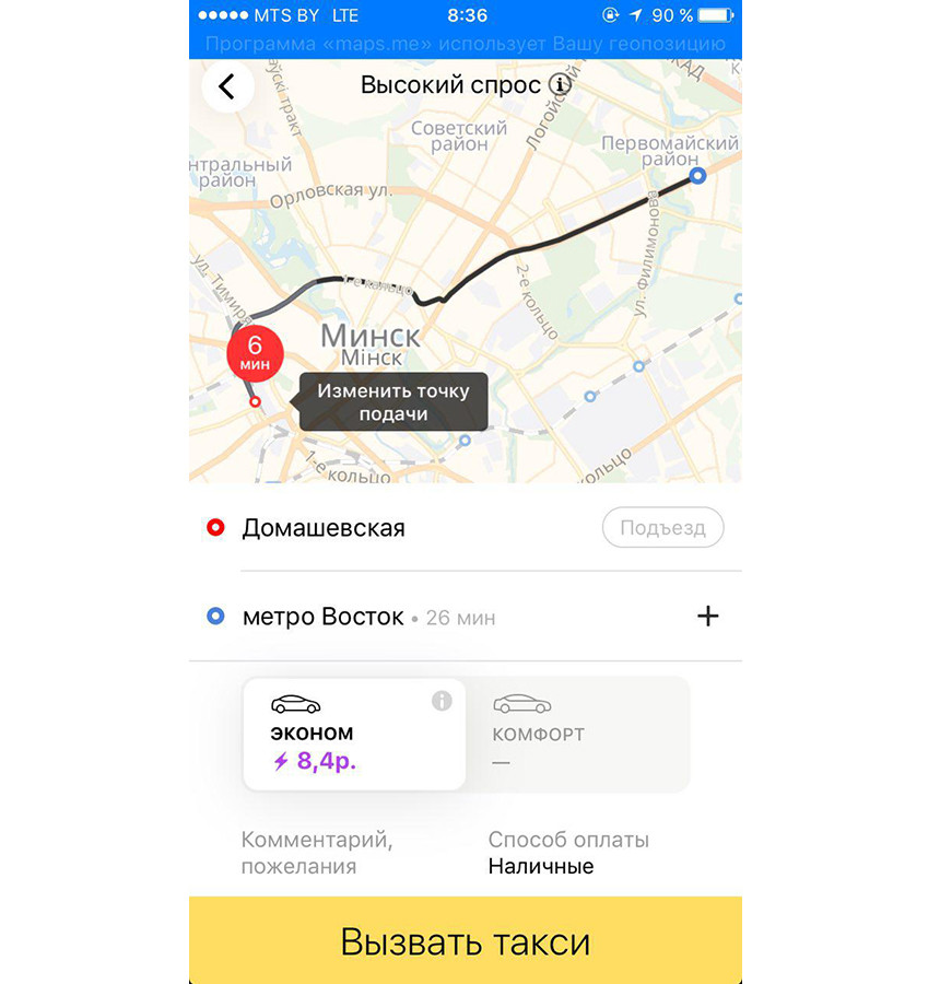 Может ли каршеринг составить конкуренцию такси? Эксперимент. Проверили, на чем передвигаться дешевле