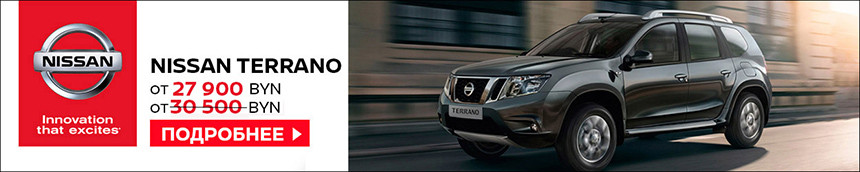 Покупка Nissan выгодна как никогда! Скидки до 7000 BYN и кредит под 9,9% на 36 месяцев в BYN!