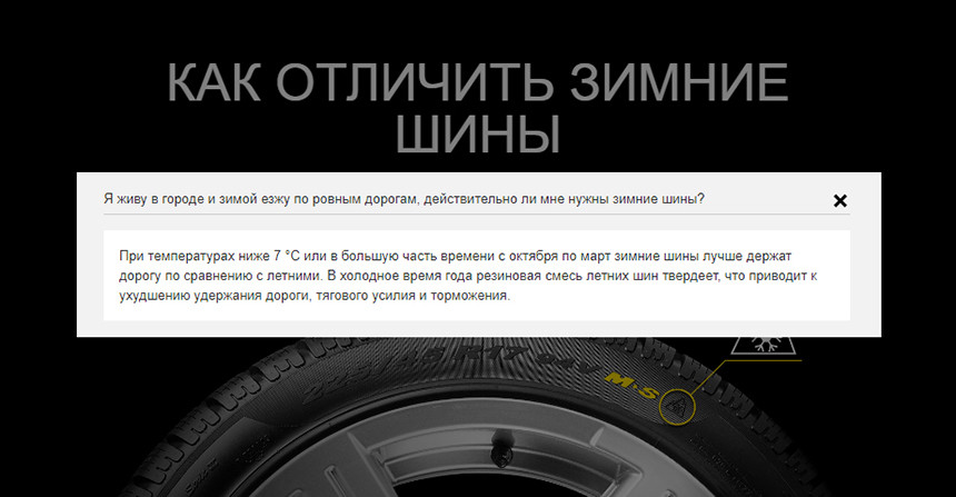 Чтобы не попасть в