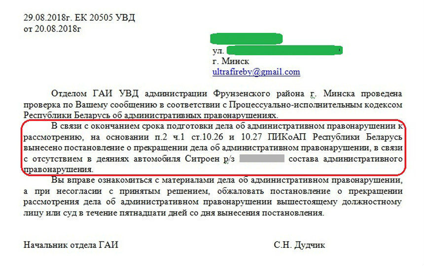 Стабильность. Как ГАИ не меняет шины на своих авто и отвечает на обращения граждан (обновлено)