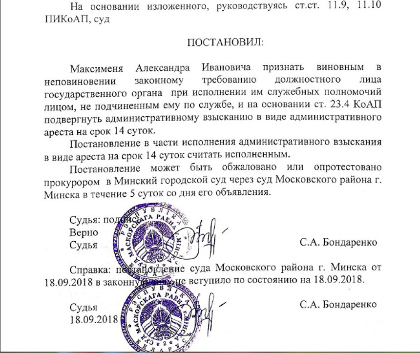 Доказал, что снимать видео имел право, но был задержан сразу у здания суда. Как автоблогер отстаивал в суде свою правоту