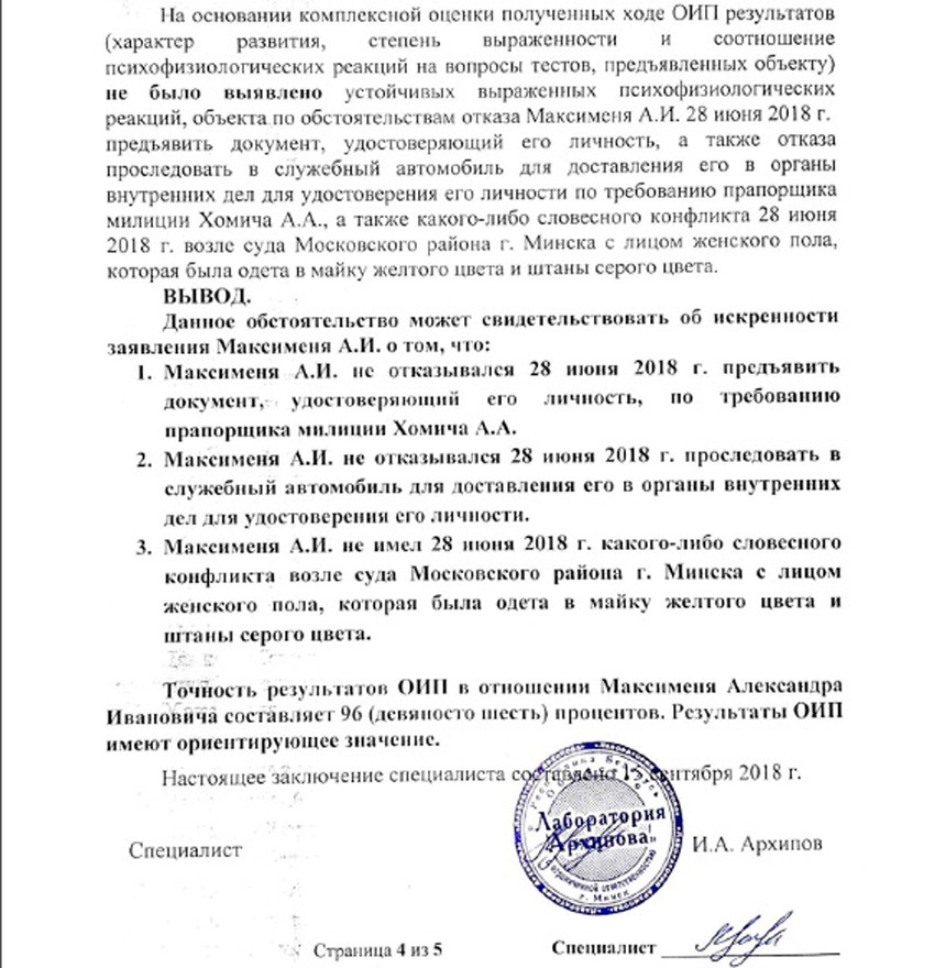 Доказал, что снимать видео имел право, но был задержан сразу у здания суда. Как автоблогер отстаивал в суде свою правоту