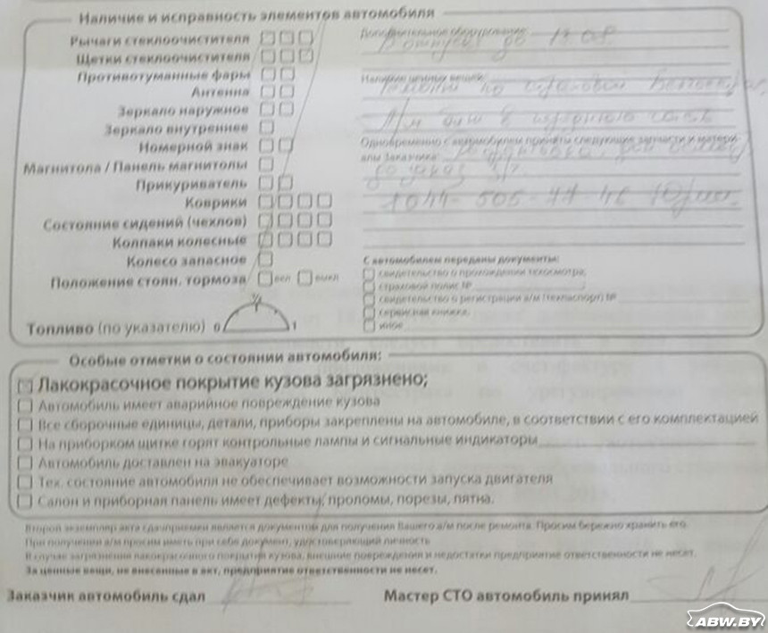 Обыкновенное белорусское безразличие или стечение обстоятельств? История ремонта после ДТП у дилера
