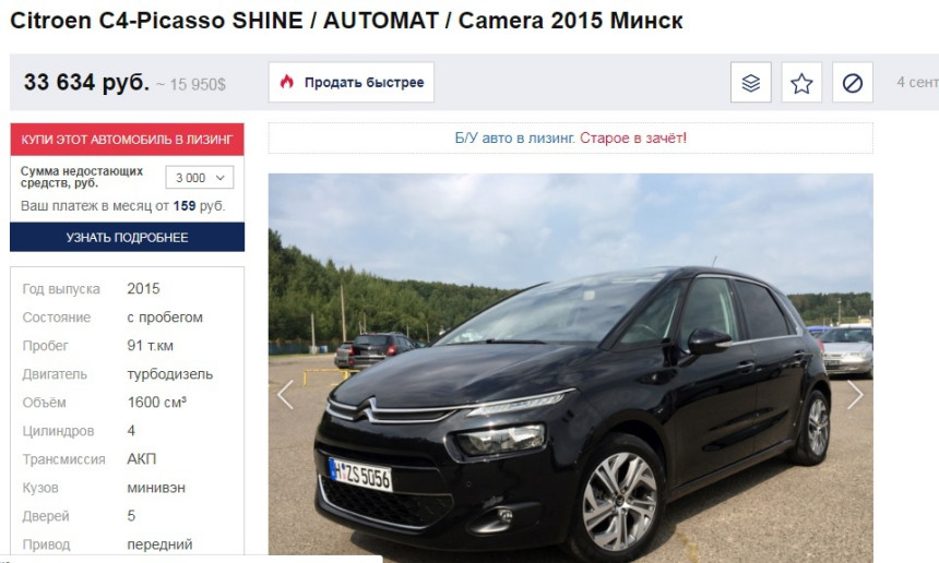 На что поменять Citroёn Xsara Picasso? Подбираем варианты: от нового Geely Atlas до подержанного Citroёn C4 Picasso