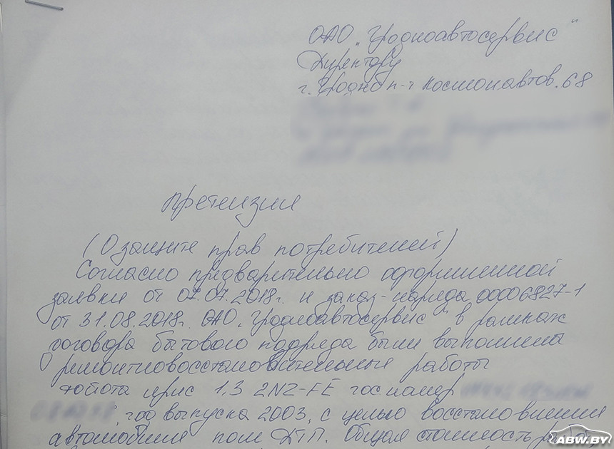 Сдать автомобиль в ремонт и забрать его недокрашенным, с убитым генератором и слитым антифризом