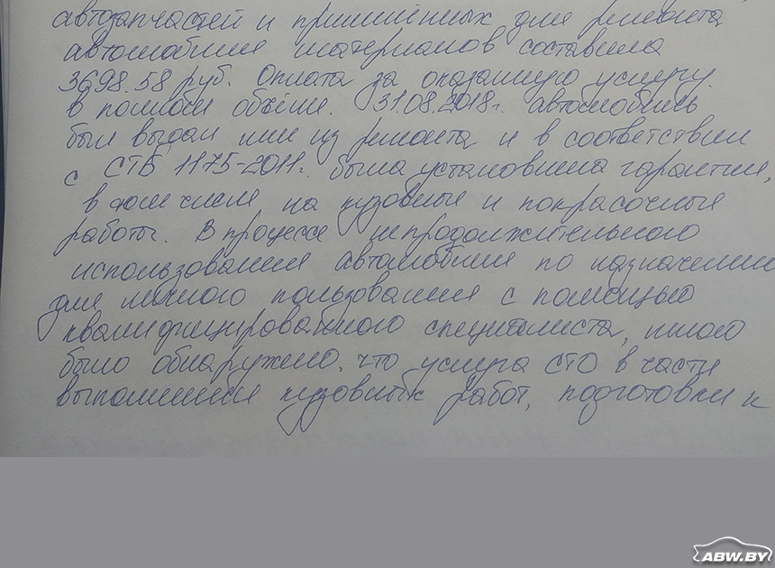 Сдать автомобиль в ремонт и забрать его недокрашенным, с убитым генератором и слитым антифризом