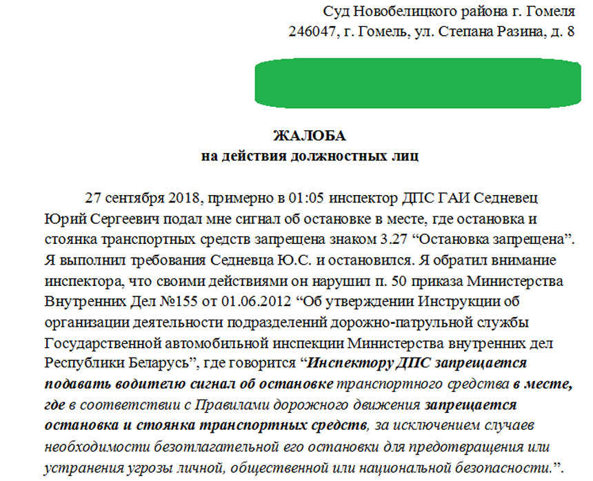 Хотел знать причину остановки, не показал документы и вел видеозапись. Получил по заслугам?