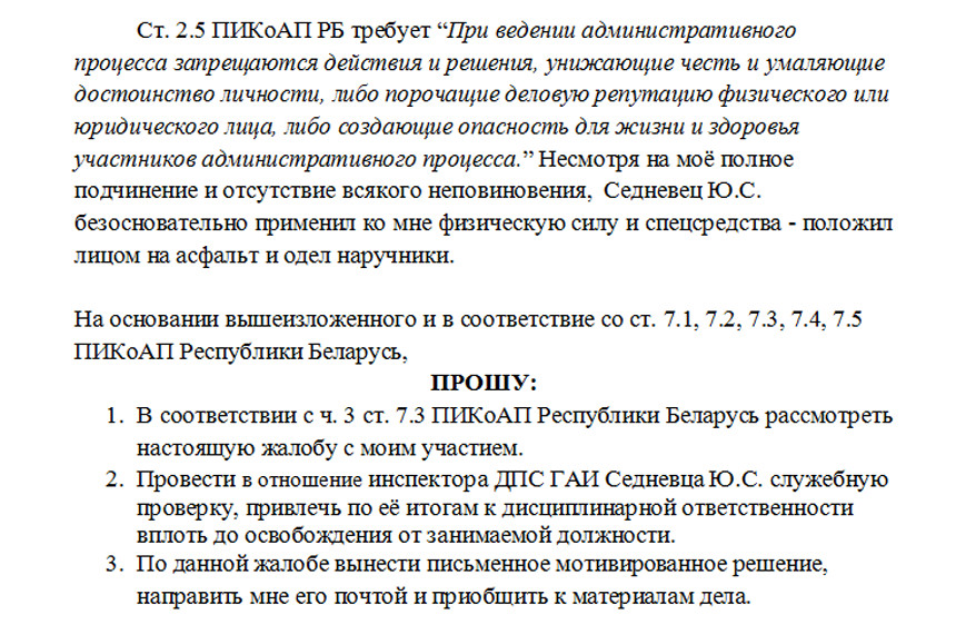 Хотел знать причину остановки, не показал документы и вел видеозапись. Получил по заслугам?