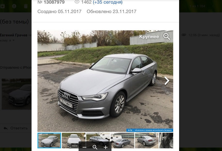 Расследование ABW.BY. 