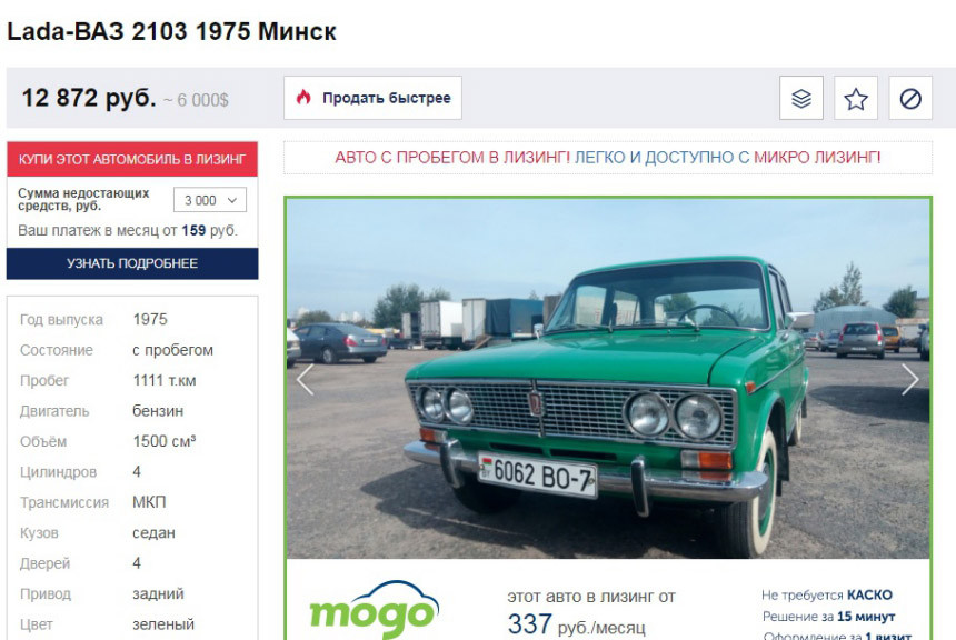 Baby-Benz. Часть 1. Как я покупал 