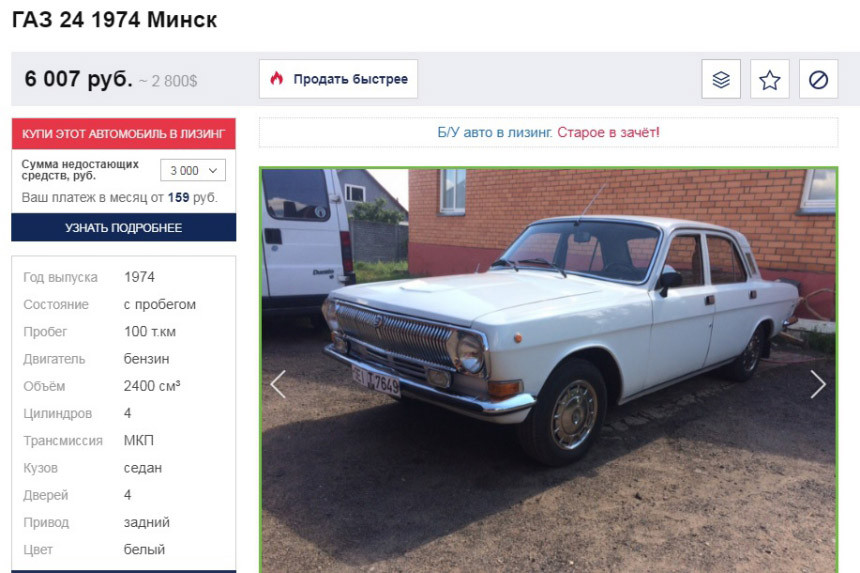 Baby-Benz. Часть 1. Как я покупал 